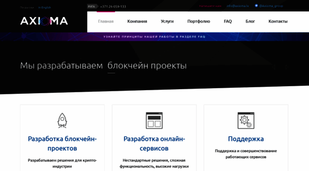 axiomadev.ru