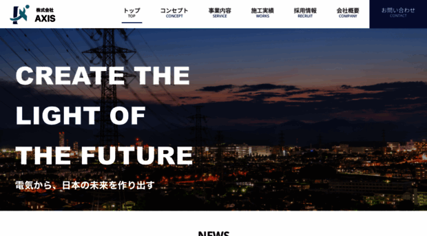axis-1210.co.jp
