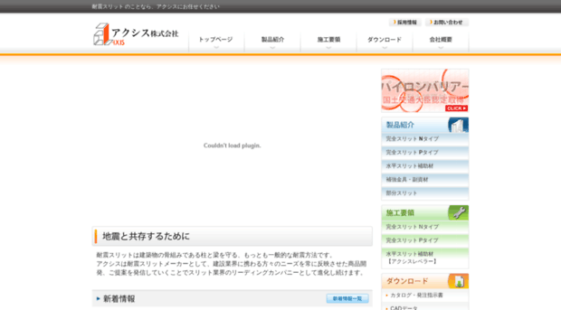 axis-slit.com