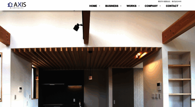 axishome.co.jp