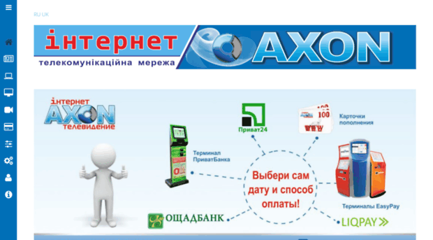 axon-isp.net
