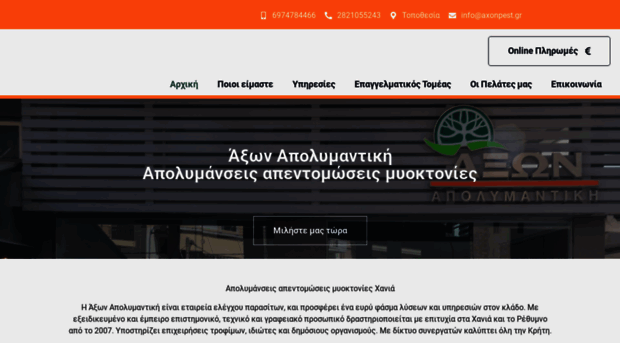 axonpest.gr