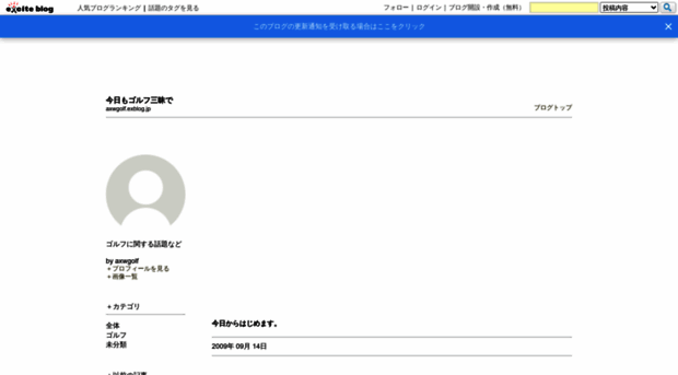 axwgolf.exblog.jp
