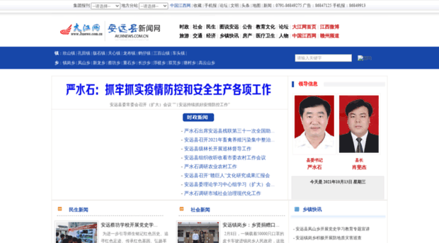 ay.jxnews.com.cn