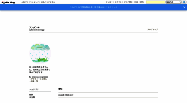 ay3andante.exblog.jp