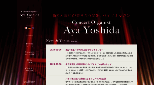 aya-yoshida.de