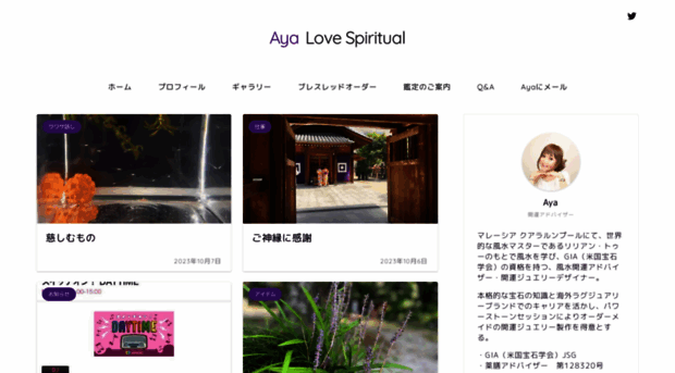 aya.love-spiritual.net