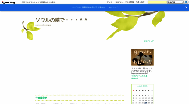 ayamama2.exblog.jp