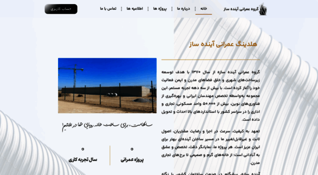 ayandehsaz.com