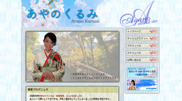 ayano.in