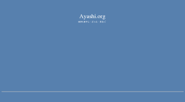 ayashi.org