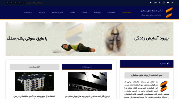 ayeghsepahan.com