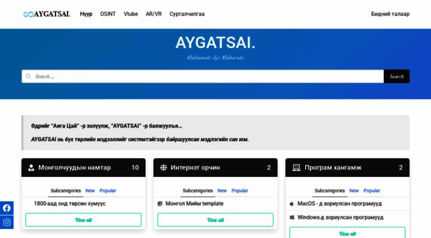 aygatsai.com