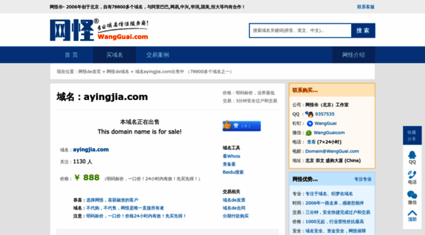 ayingjia.com