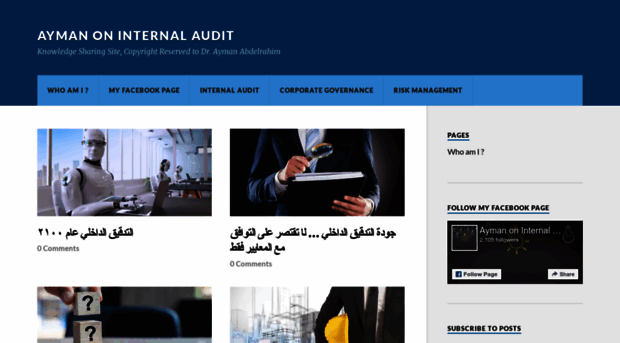 aymanoninternalaudit.wordpress.com