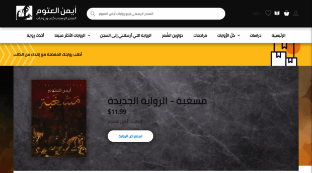 aymanotoom.net