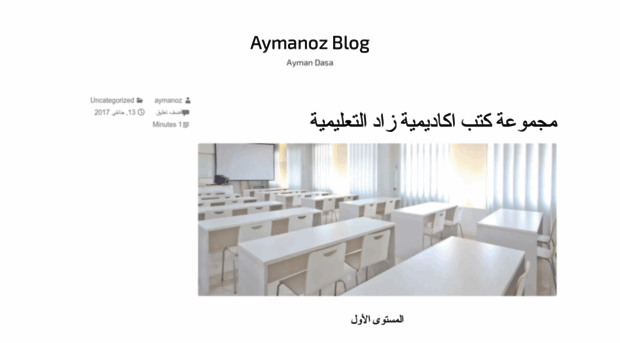 aymanoz.wordpress.com