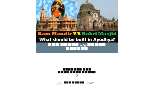 ayodhya.jaagoindian.com