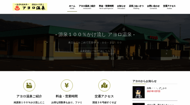 ayorospa.com