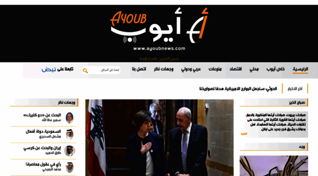 ayoubnews.com