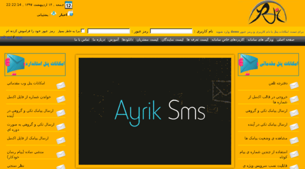 ayriksms.ir