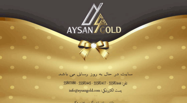 aysangold.com