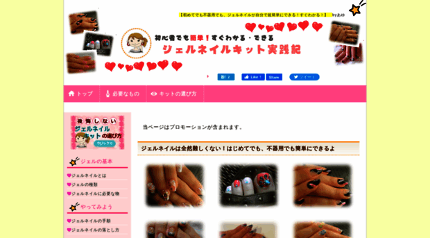 ayu-nail.com