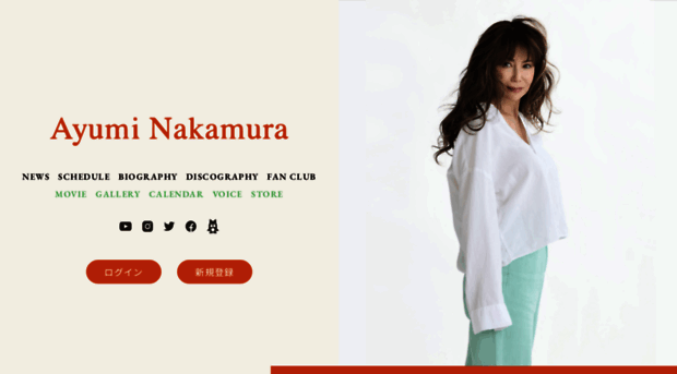 ayumi-nakamura.com