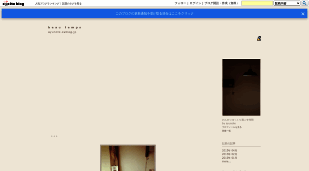 ayunote.exblog.jp