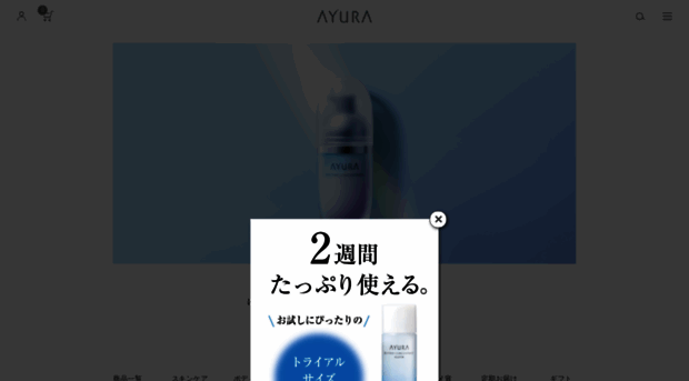 ayura.co.jp