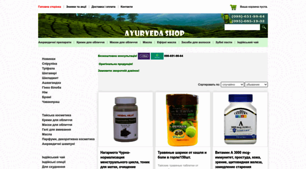 ayurveda-shop.in.ua