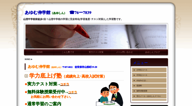 ayushin.com