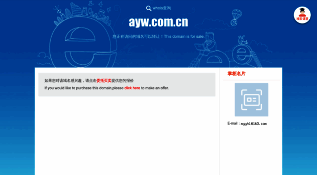 ayw.com.cn