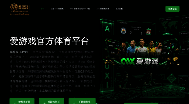 ayx-sport-hub.com