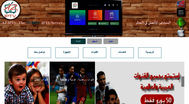 az-iptv.com