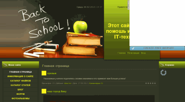 az-it-teacher.ucoz.ru
