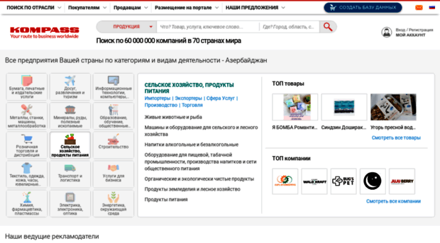 az.kompass.com