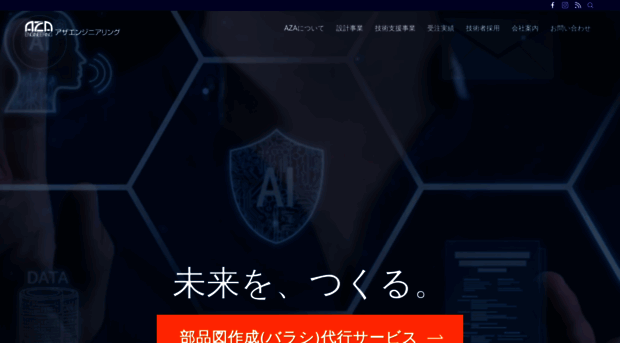 aza-eng.co.jp