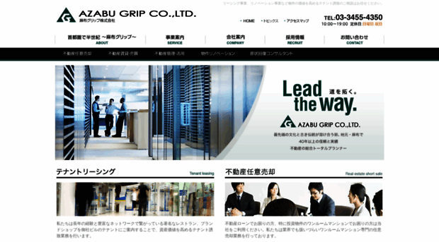 azabu-grip.co.jp