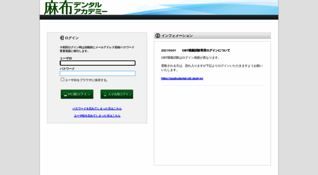 azabudental.study.jp