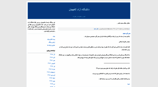 azadlahijan.blogfa.com