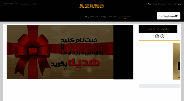 azaro.ir