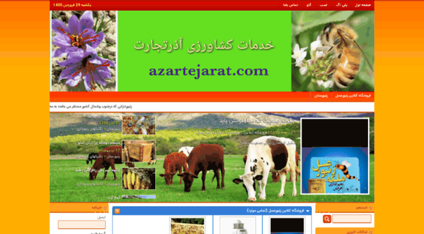 azartejarat.com