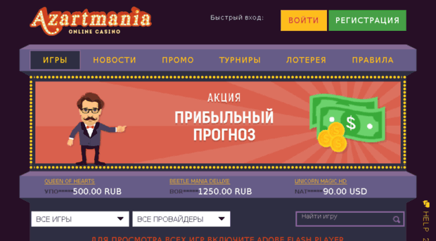 azartmania-betp4.com