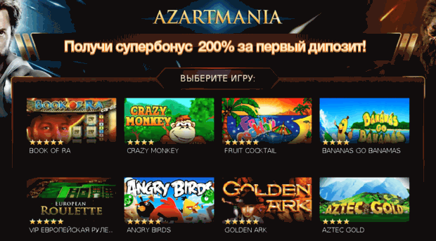 azartmanias.com