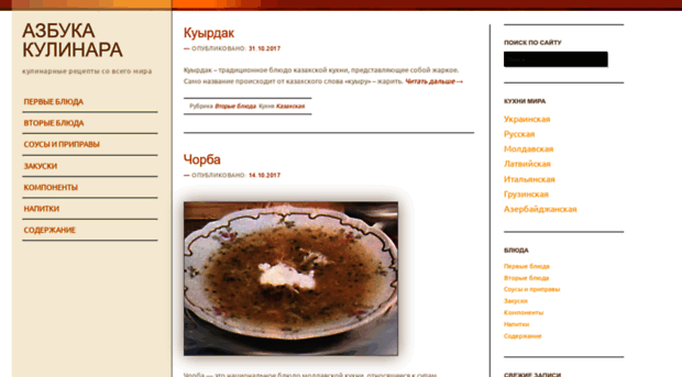 azbuka-kulinarov.ru