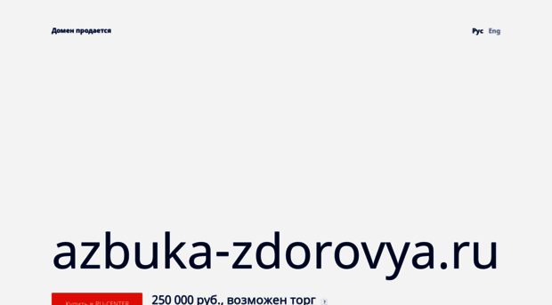 azbuka-zdorovya.ru