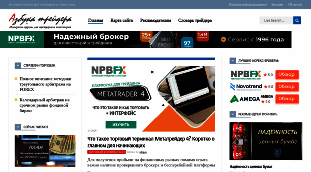 azbukatreydera.ru