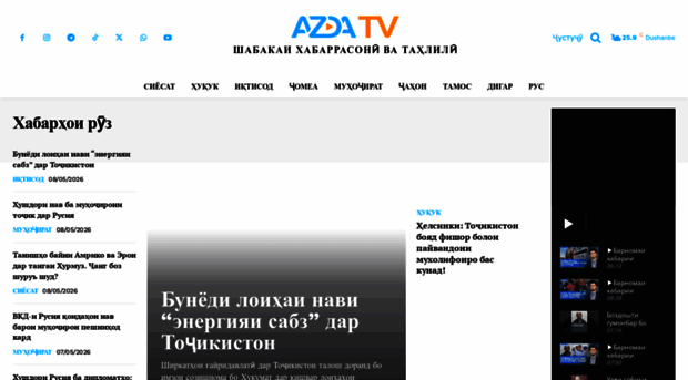 azda.tv