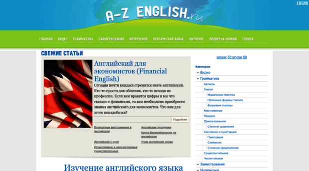 azenglish.ru